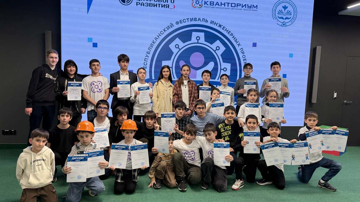 В Ингушетии объявили победителей фестиваля «Я — инженер»