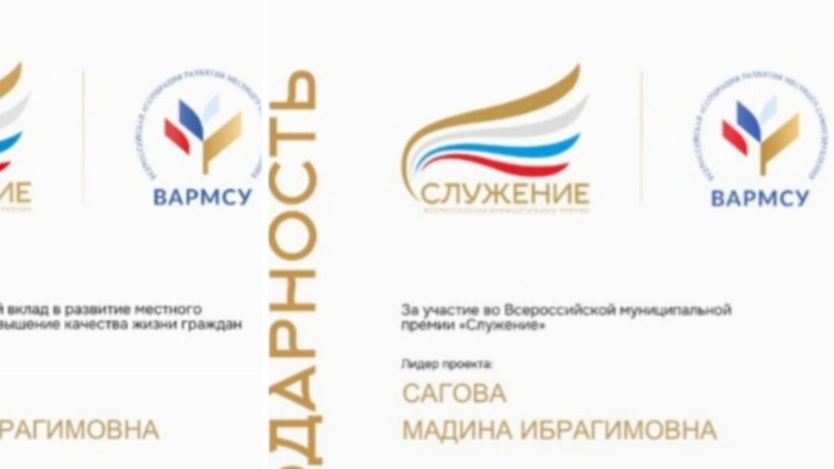 Представитель муниципалитета из Ингушетии удостоен высокой оценки