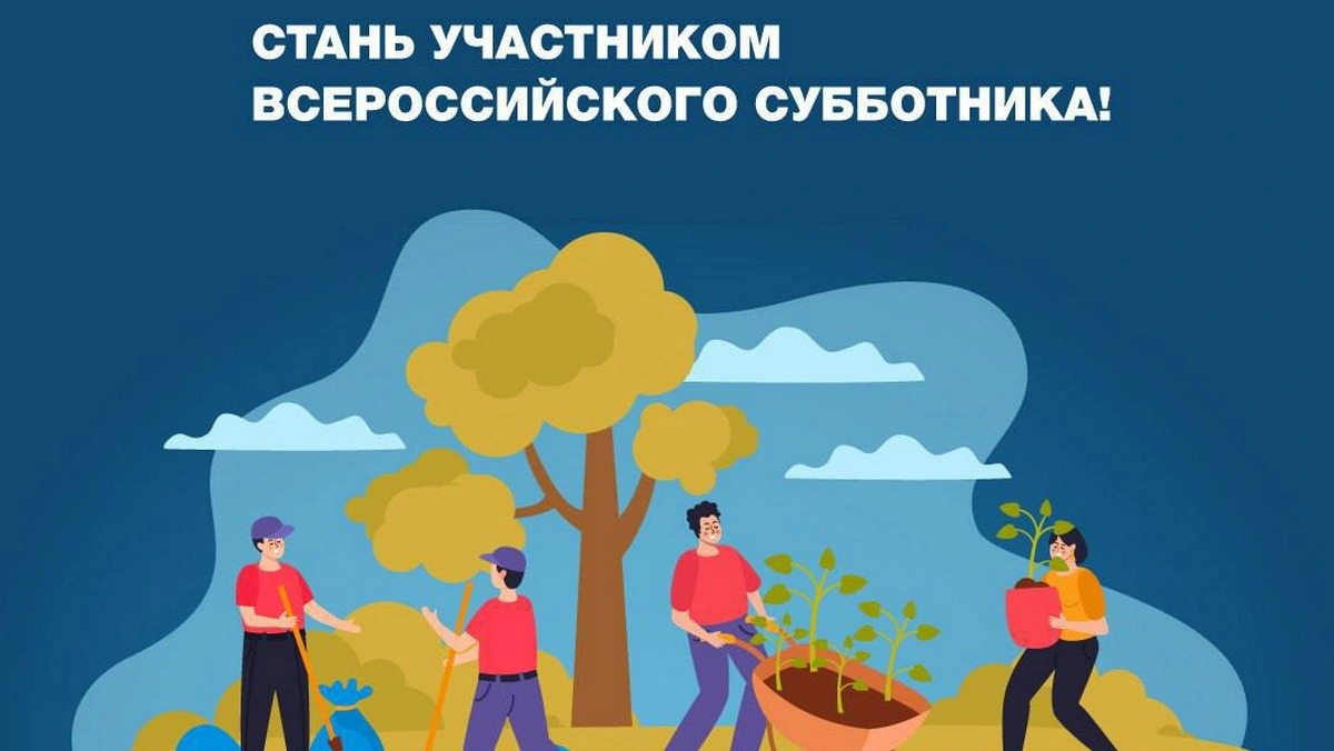 Новости Ингушетии: 27 апреля Ингушетия присоединится к всероссийскому субботнику
