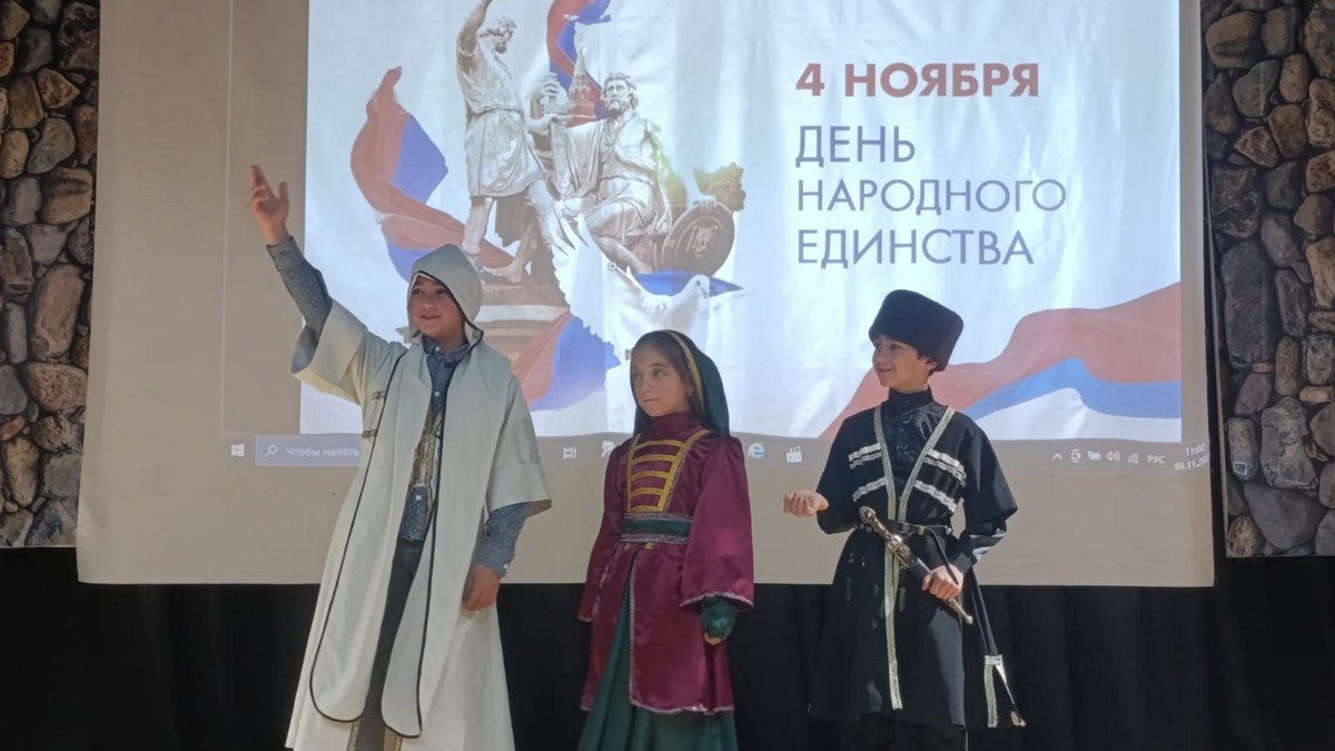 В Сунженском РДК провели мероприятие, посвященное Дню народного единства