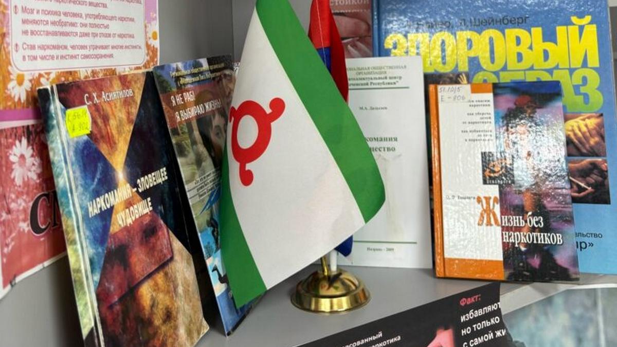 В НБ РИ работает выставка «Наркотики - смертельное увлечение»