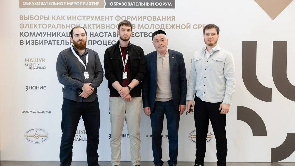 Активист из Ингушетии – участник образовательного мероприятия в Пятигорске