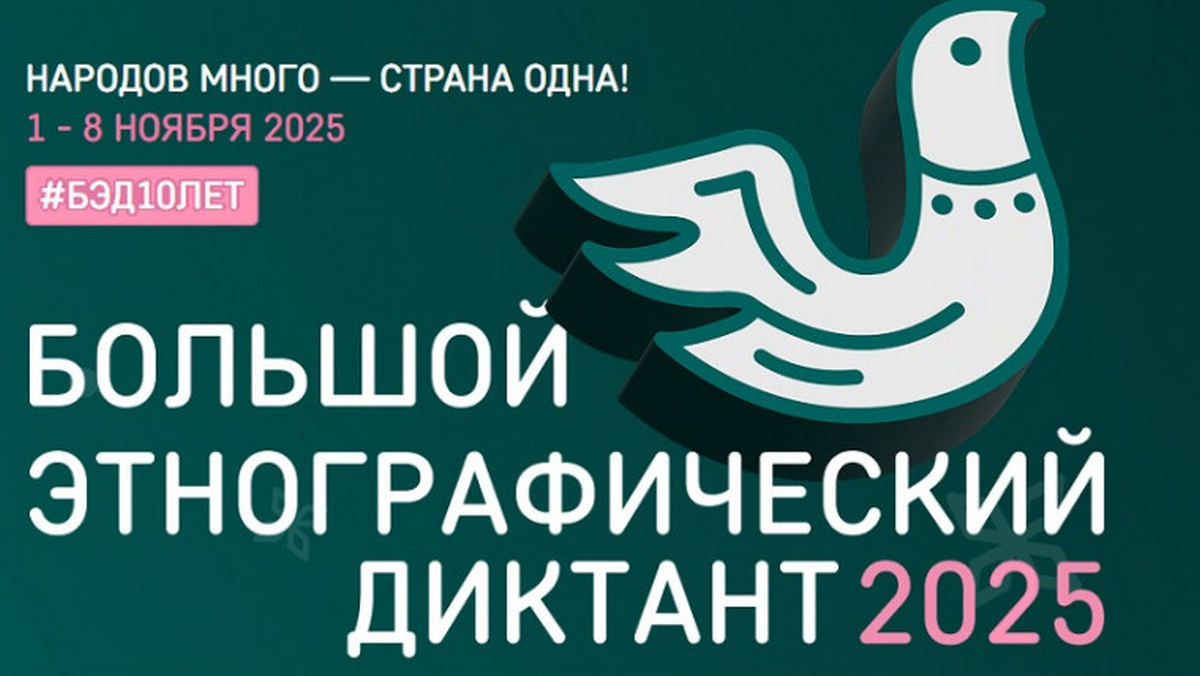 Новости Ингушетии: Ингушетия присоединится к акции «Большой этнографический диктант»