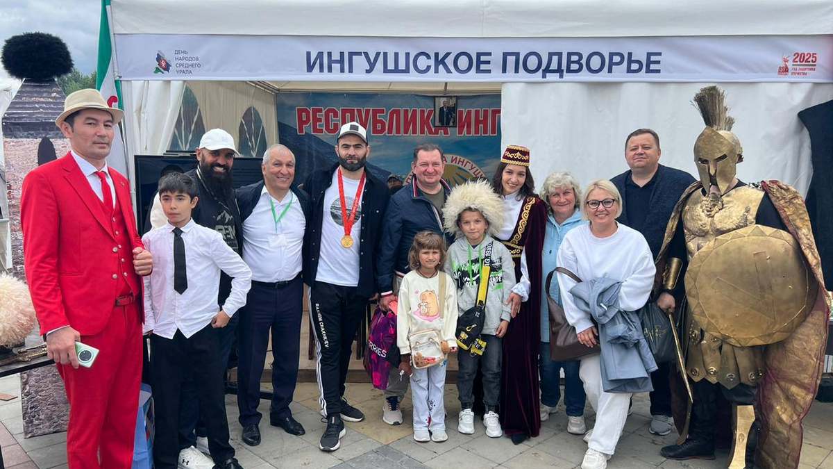 Новости Ингушетии: Ингушское подворье открылось на празднике в Екатеринбурге
