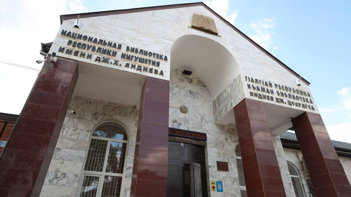 Новости Ингушетии: В Ингушетии масштабно обновляют самую крупную библиотеку