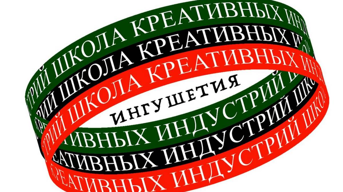 Новости Ингушетии: В Ингушетии появится новое пространство для развития творческих талантов