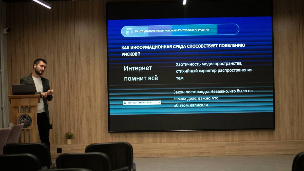 ЦУР Ингушетии провел семинар для пресс-секретарей органов власти региона