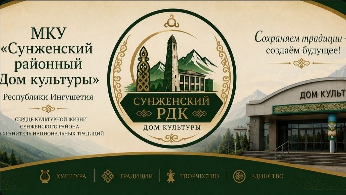 В Сунженском РДК подвели итоги участия в федеральном проекте