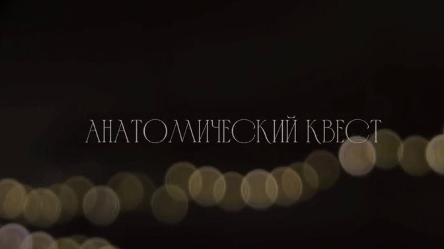 Новости Ингушетии: Студенты ИнгГУ стали участниками квеста «Пираты Карибского моря»