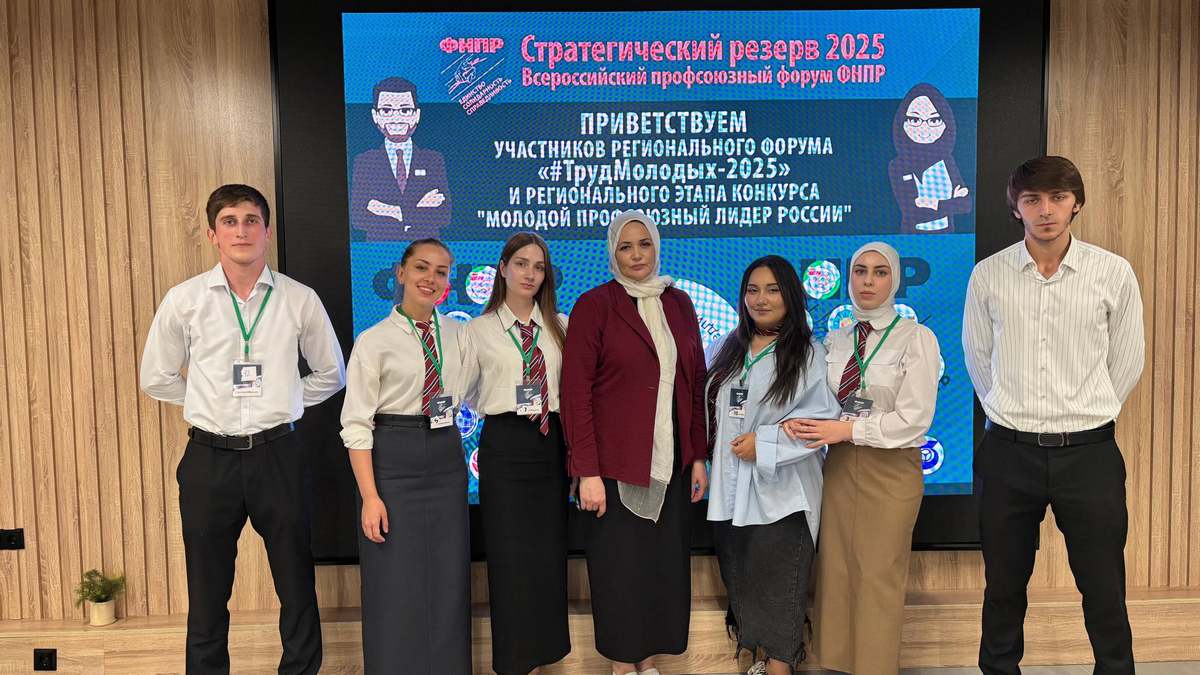Новости Ингушетии: Студенты ИнгГУ вошли в число лучших профсоюзных лидеров республики