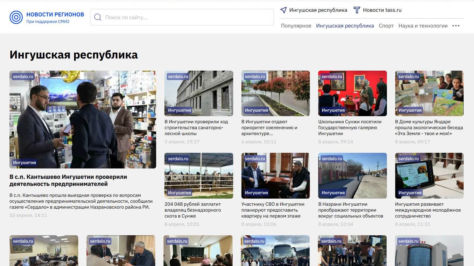 Издательский дом «Сердало» заключил соглашение с ТАСС