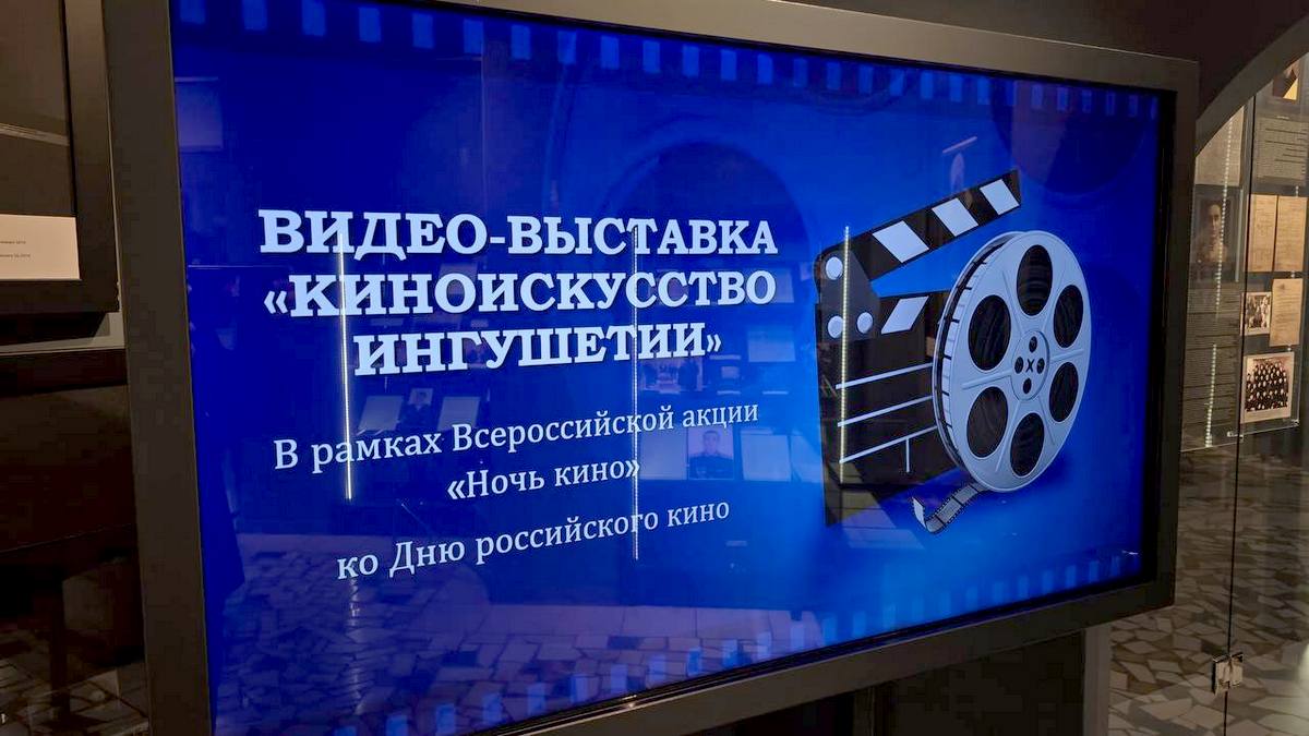 Российски кинон Денна хетабаь видеогойтам ба мехка дӀахьош