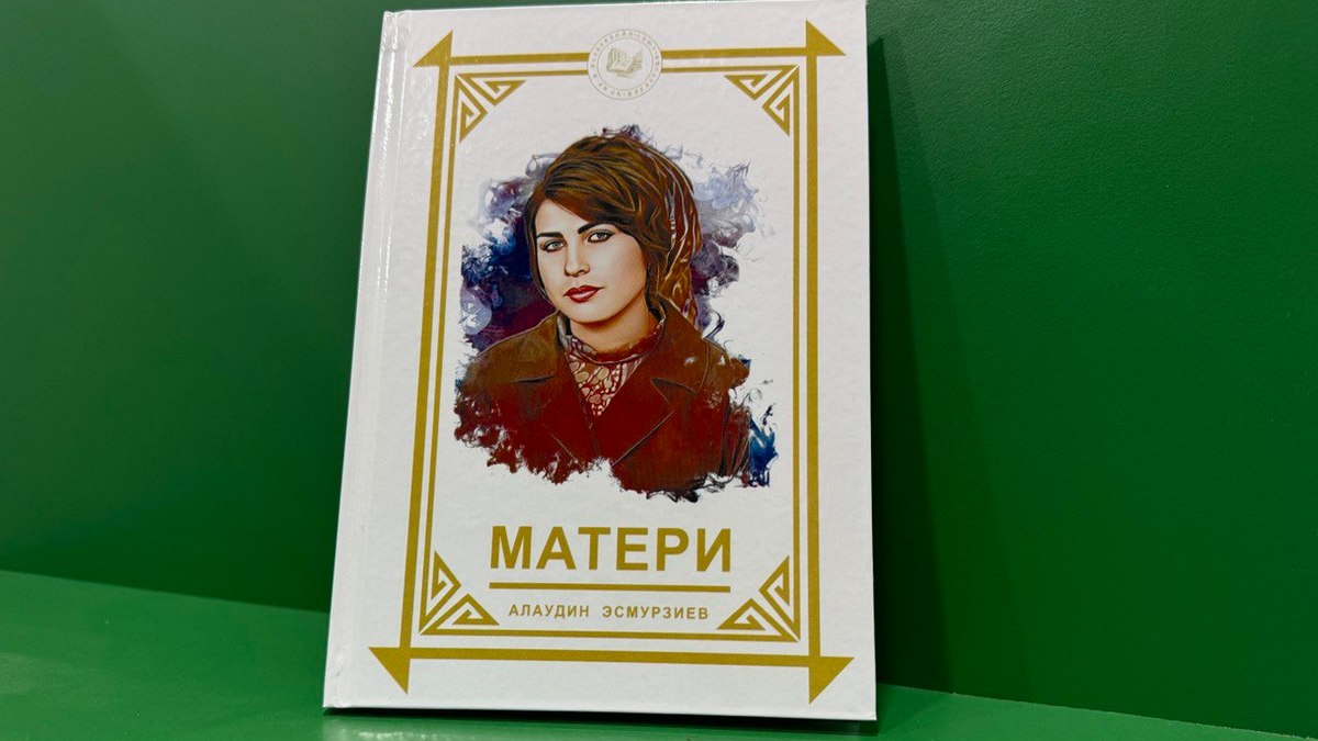 Новости Ингушетии: Нанна хетабаь байтий гуллам