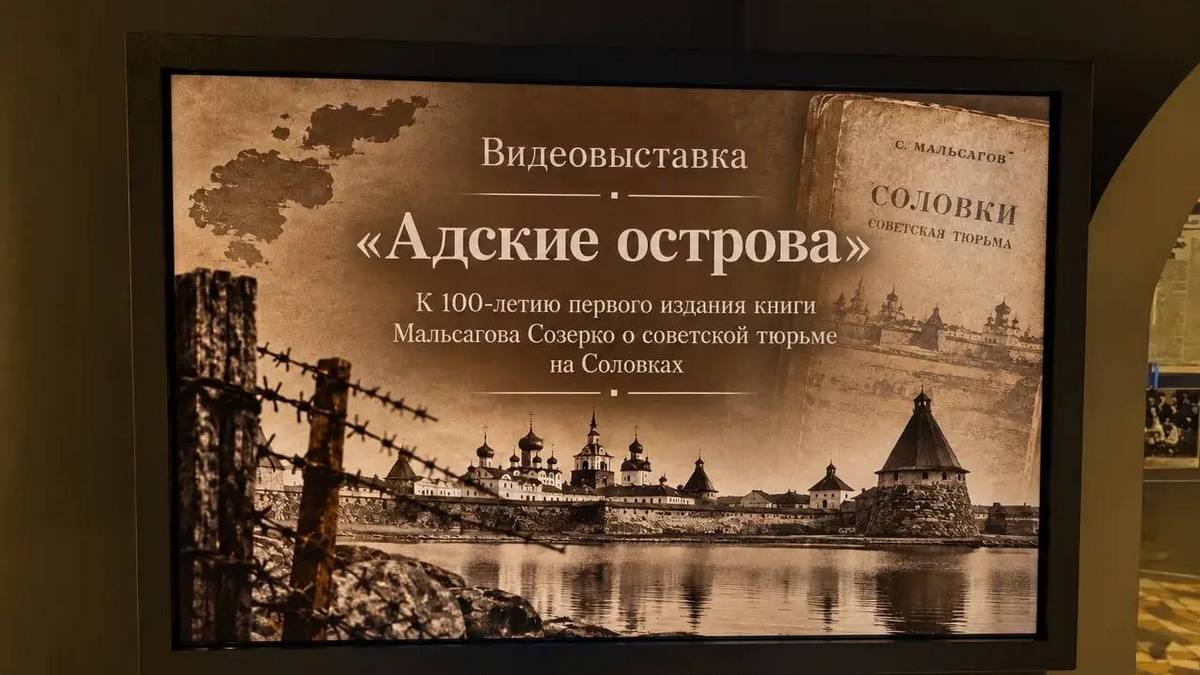 В Ингушетии открылась выставка к юбилею легендарной книги Созерко Мальсагова