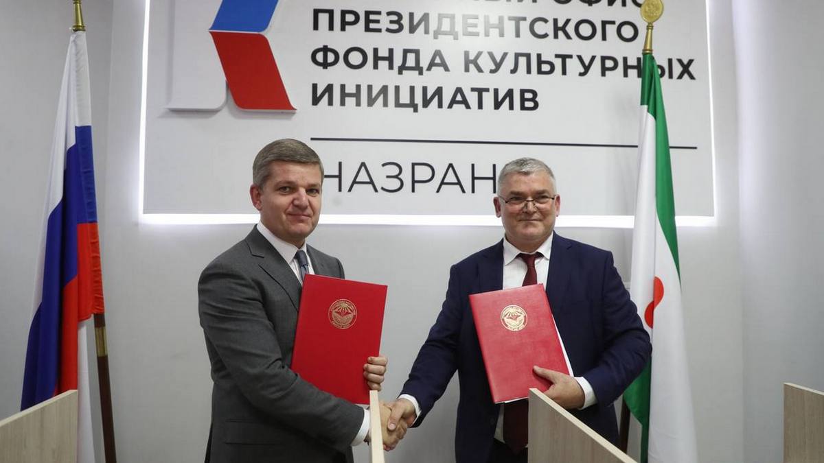 Новости Ингушетии: В Ингушетии открылся офис Президентского фонда культурных инициатив