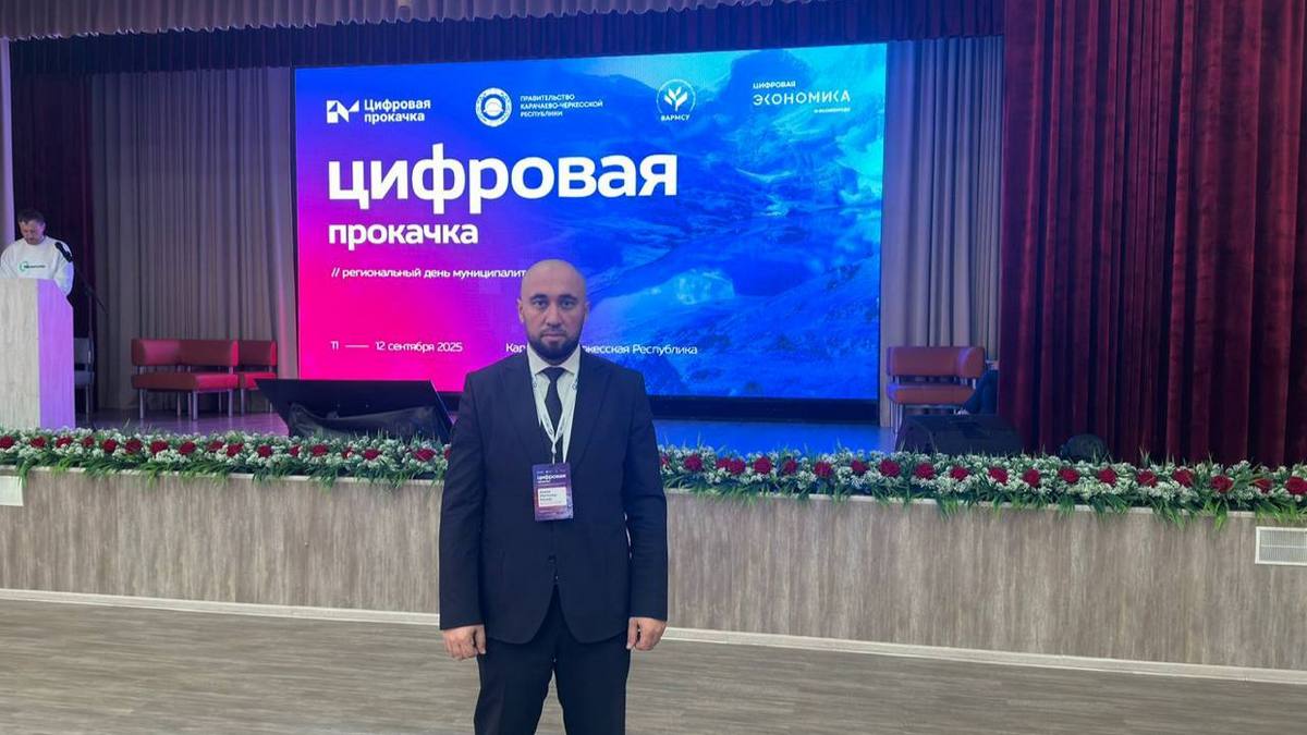 Новости Ингушетии: Заместитель главы Назрани участвовал в форуме «Цифровая прокачка»