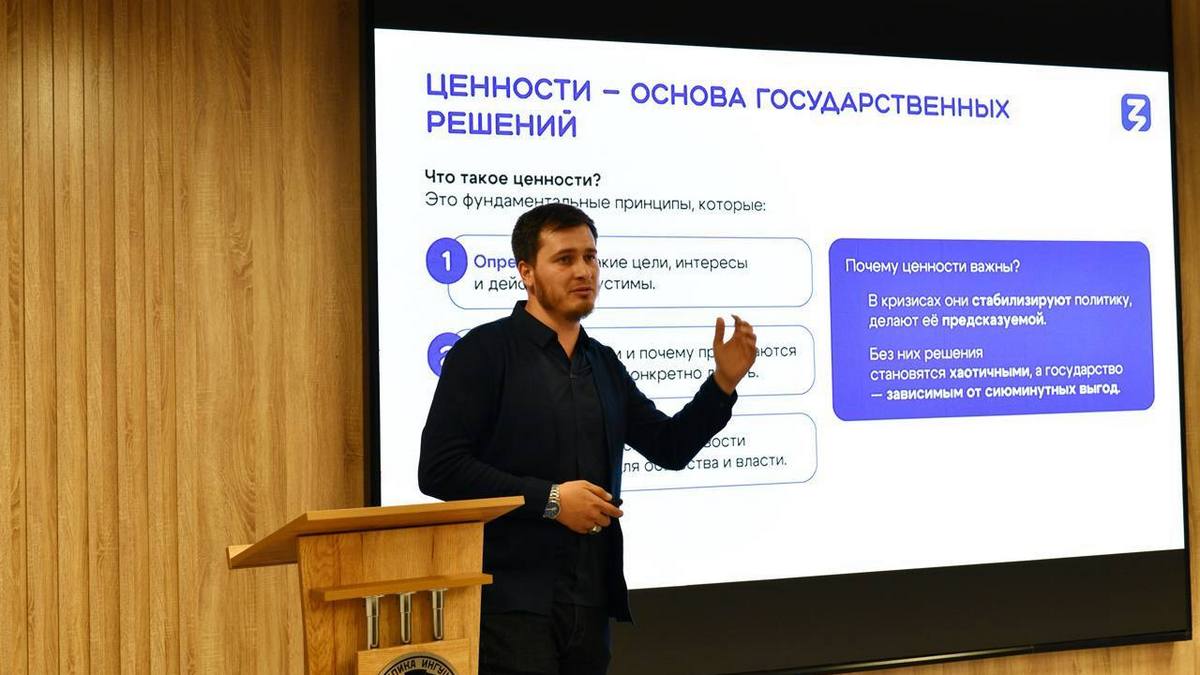 Новости Ингушетии: В Магасе для молодежи Ингушетии провели интересную лекцию