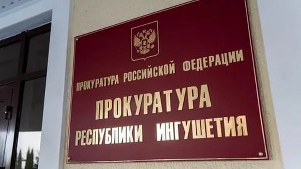 В Назрановском районе Ингушетии восстановлены пенсионные права жительницы