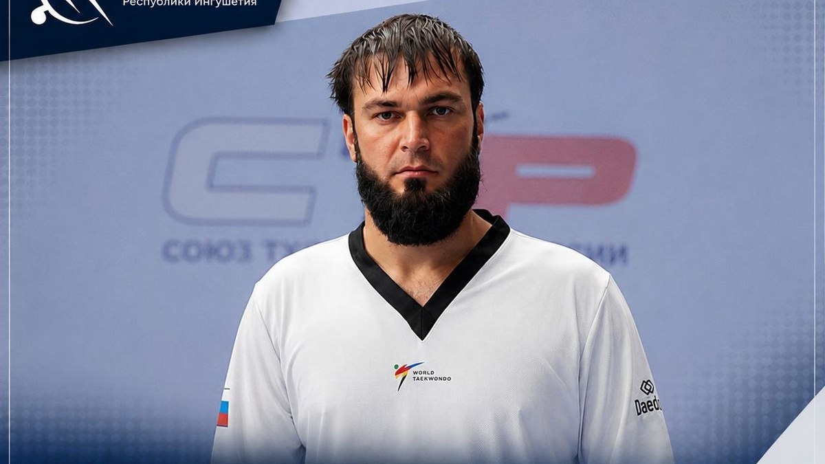Паратхэквондист из Ингушетии Билал Яхьяев вошел в сборную России
