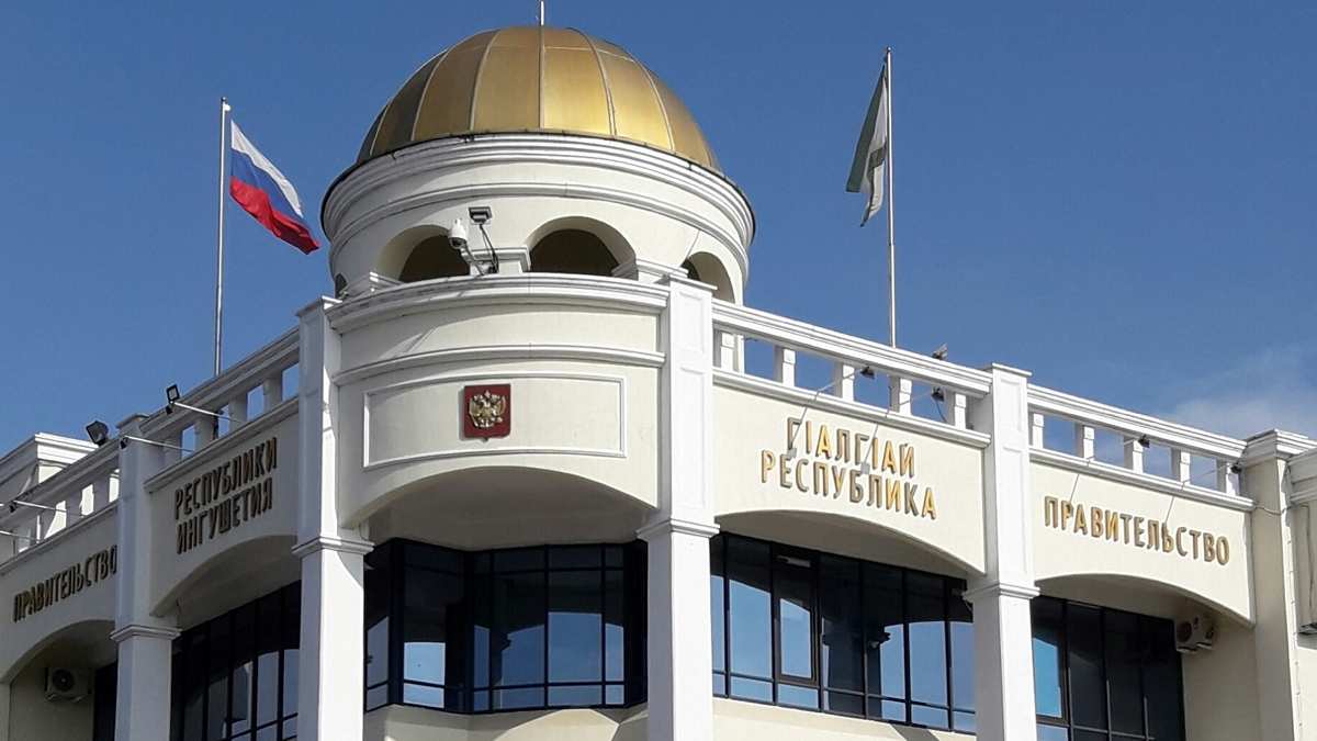 Ингушетии списаны долги по бюджетным кредитам почти на 270 млн рублей