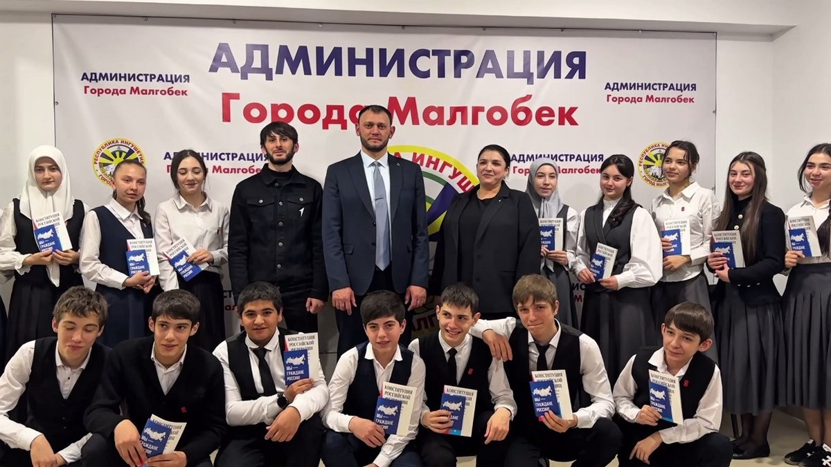 В Малгобеке юным горожанам торжественно вручили первые паспорта