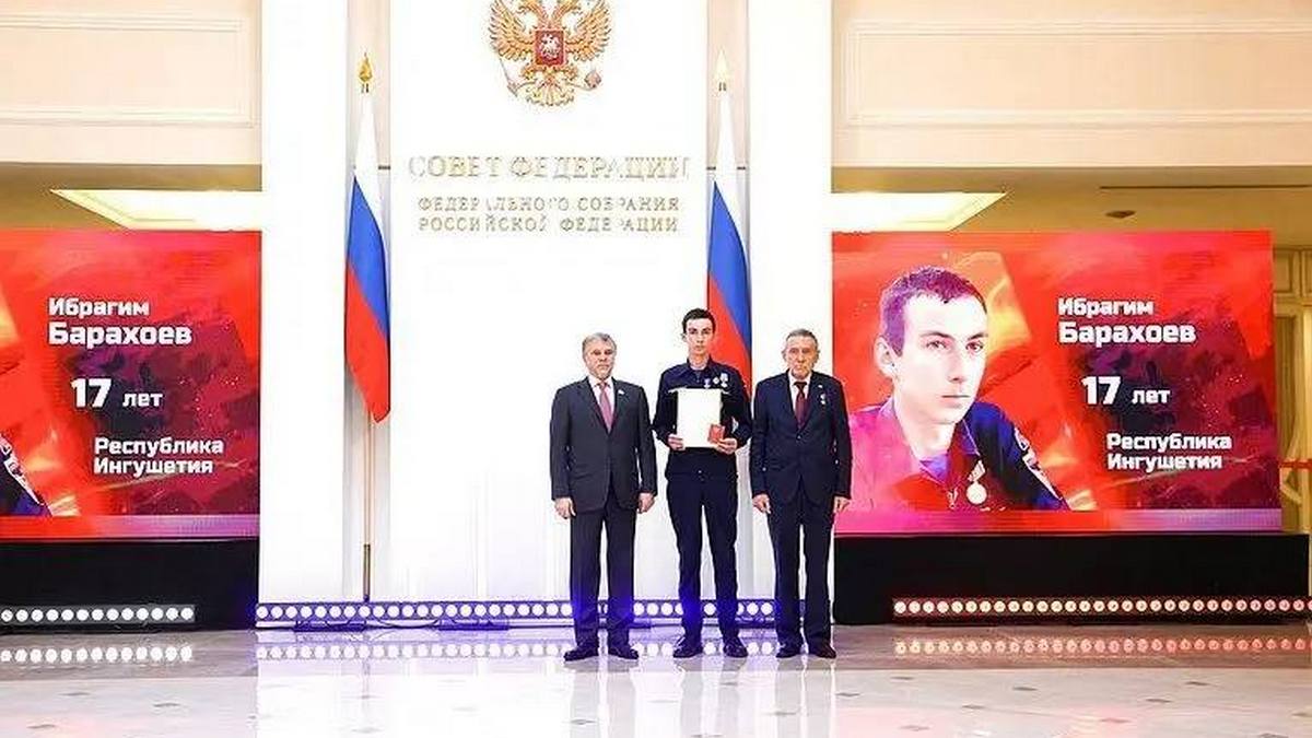 В Совете Федерации чествовали юного героя из Ингушетии Ибрагима Барахоева