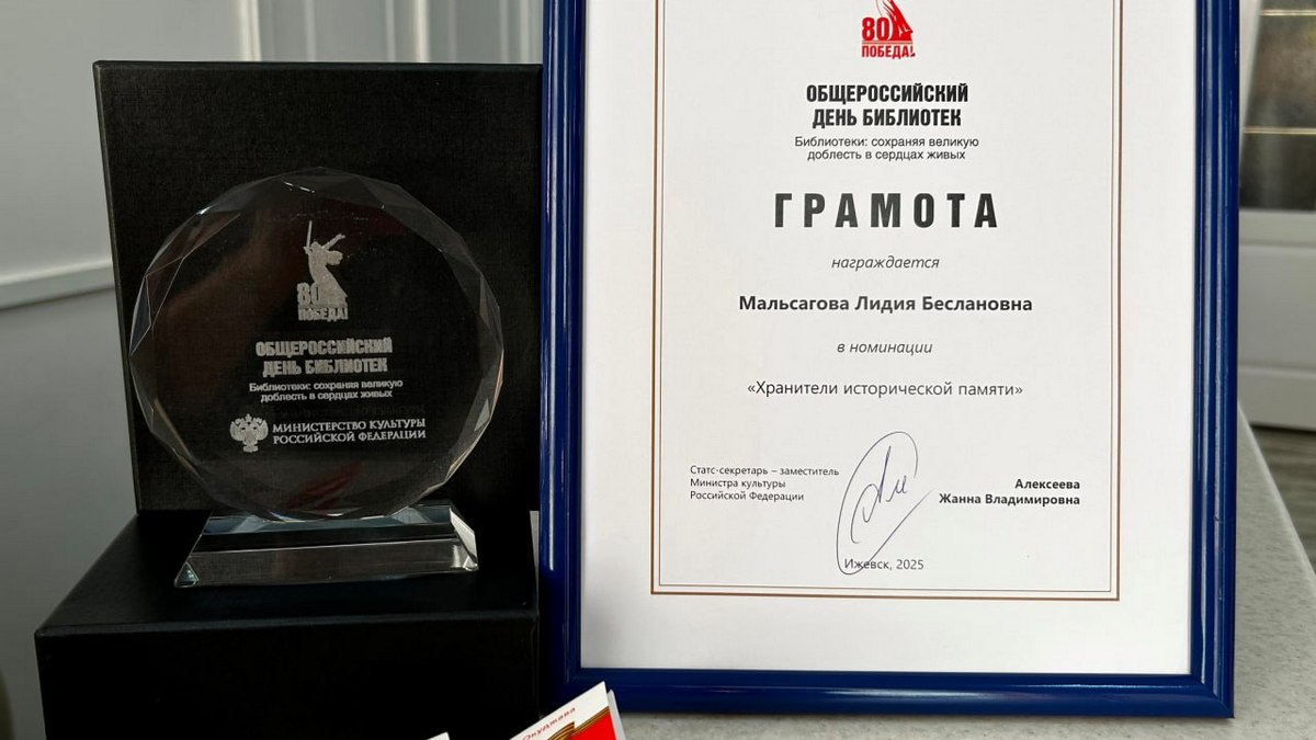 Новости Ингушетии: Заместитель директора НБ РИ награждена Почетной грамотой Минкульта России