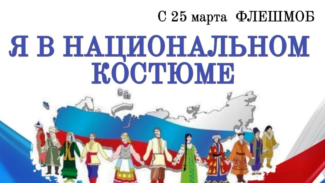 В Магасе Ингушетии пройдет флешмоб в честь национального костюма
