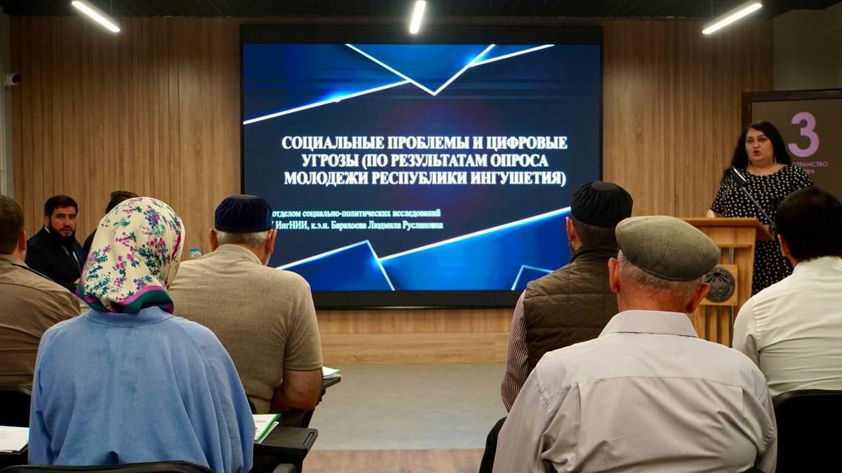 Эксперты и молодежь Ингушетии обсудили тему защиты от интернет-угроз