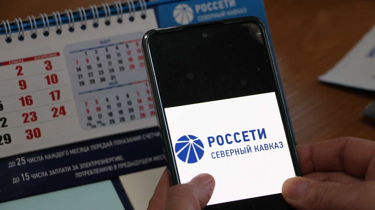 Россети напоминают о необходимости своевременной оплаты электроэнергии