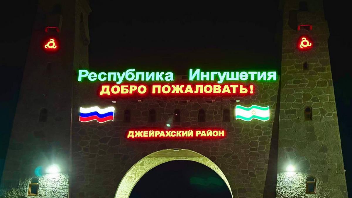 В горной Ингушетии обновляются общественные пространства