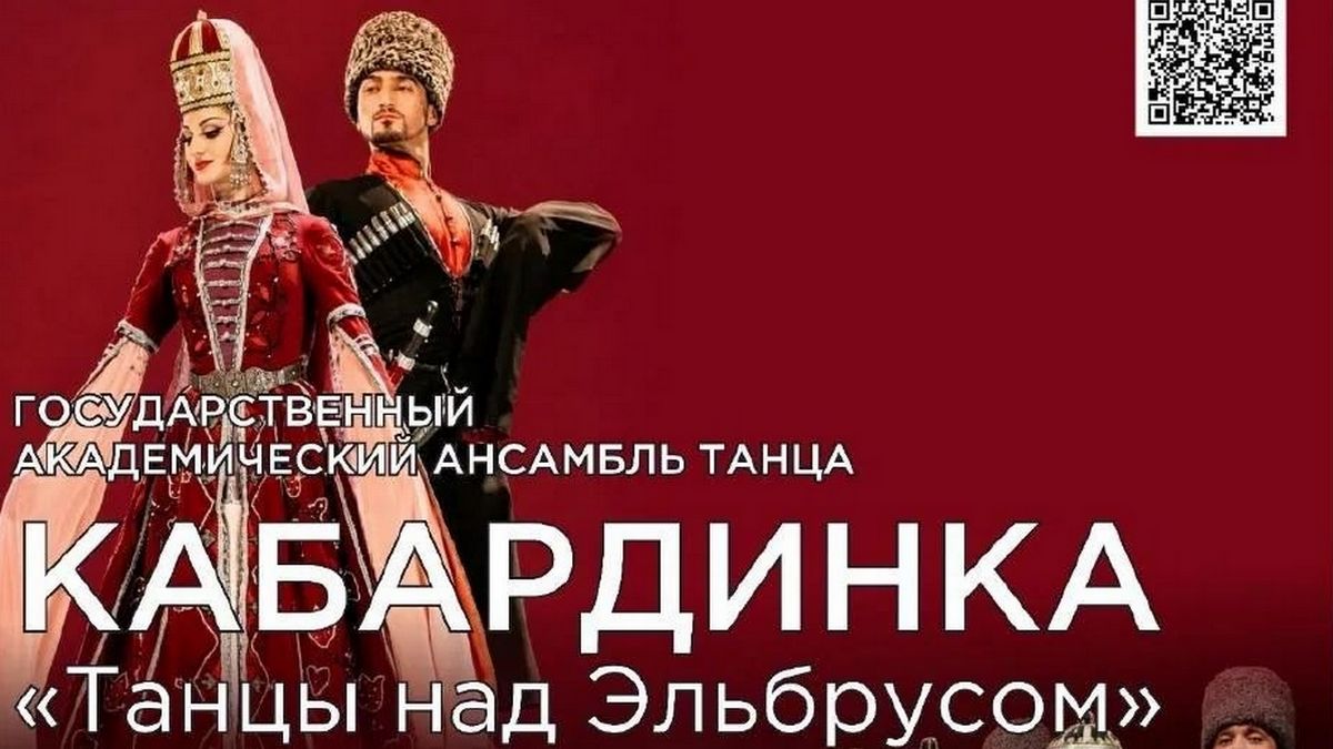 В Ингушетии выступит с концертом прославленный ансамбль «Кабардинка»