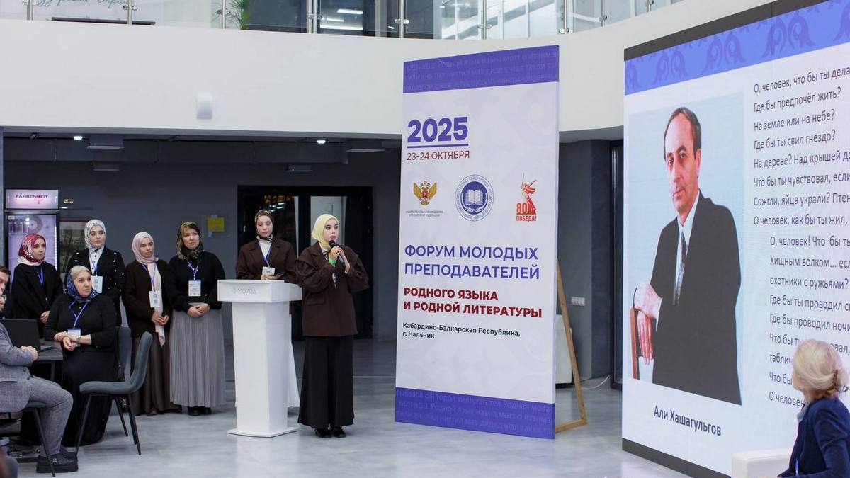 Представительница ИнгГУ приняла участие в форуме молодых преподавателей