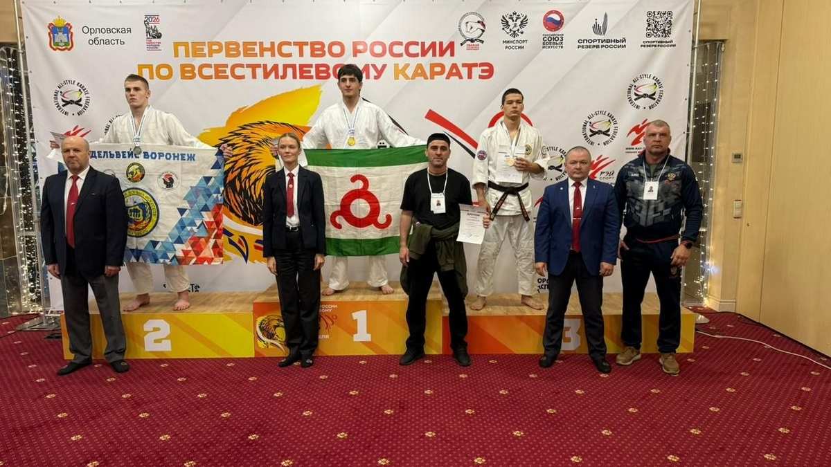 Восемь ингушских каратистов стали победителями Первенства России в Орле