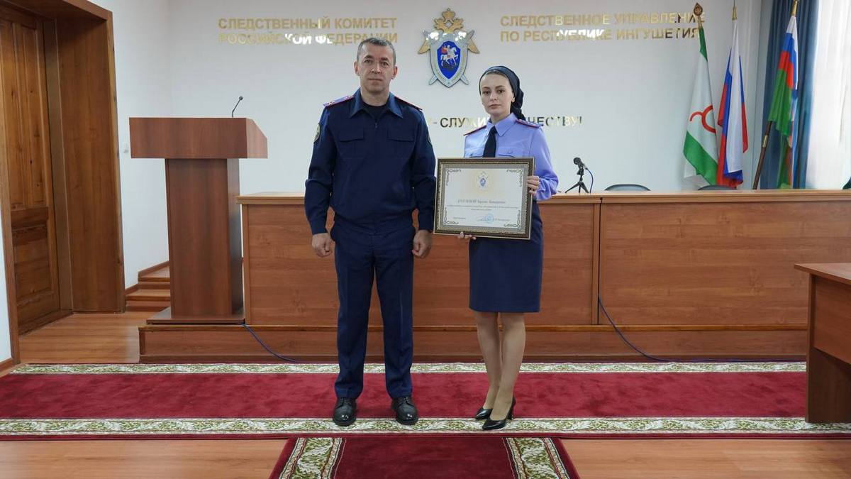 Сотрудница Следкома Ингушетии награждена Почетной грамотой Председателя СКР