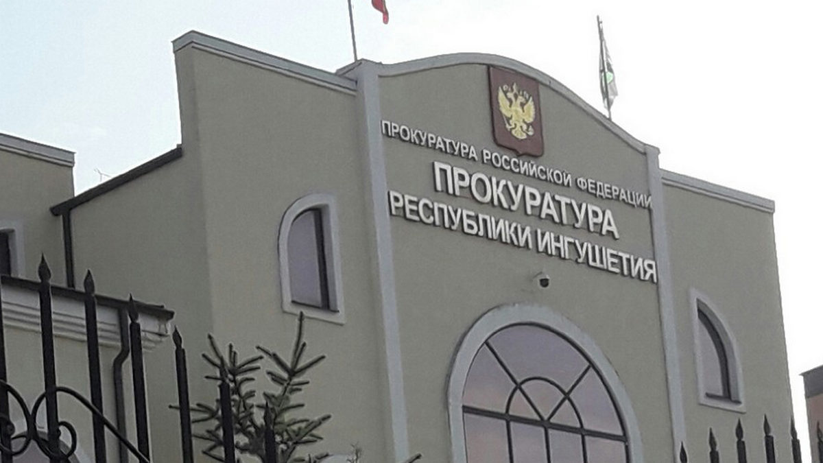В Ингушетии житель Чечни осужден за хранение мефедрона
