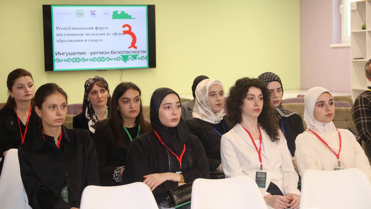 Новости Ингушетии: В Магасе стартовал форум «Ингушетия - регион безопасности»