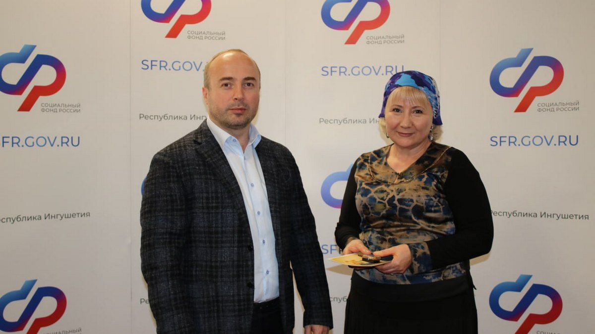 Сотрудники Отделения СФР Ингушетии получили почетную награду