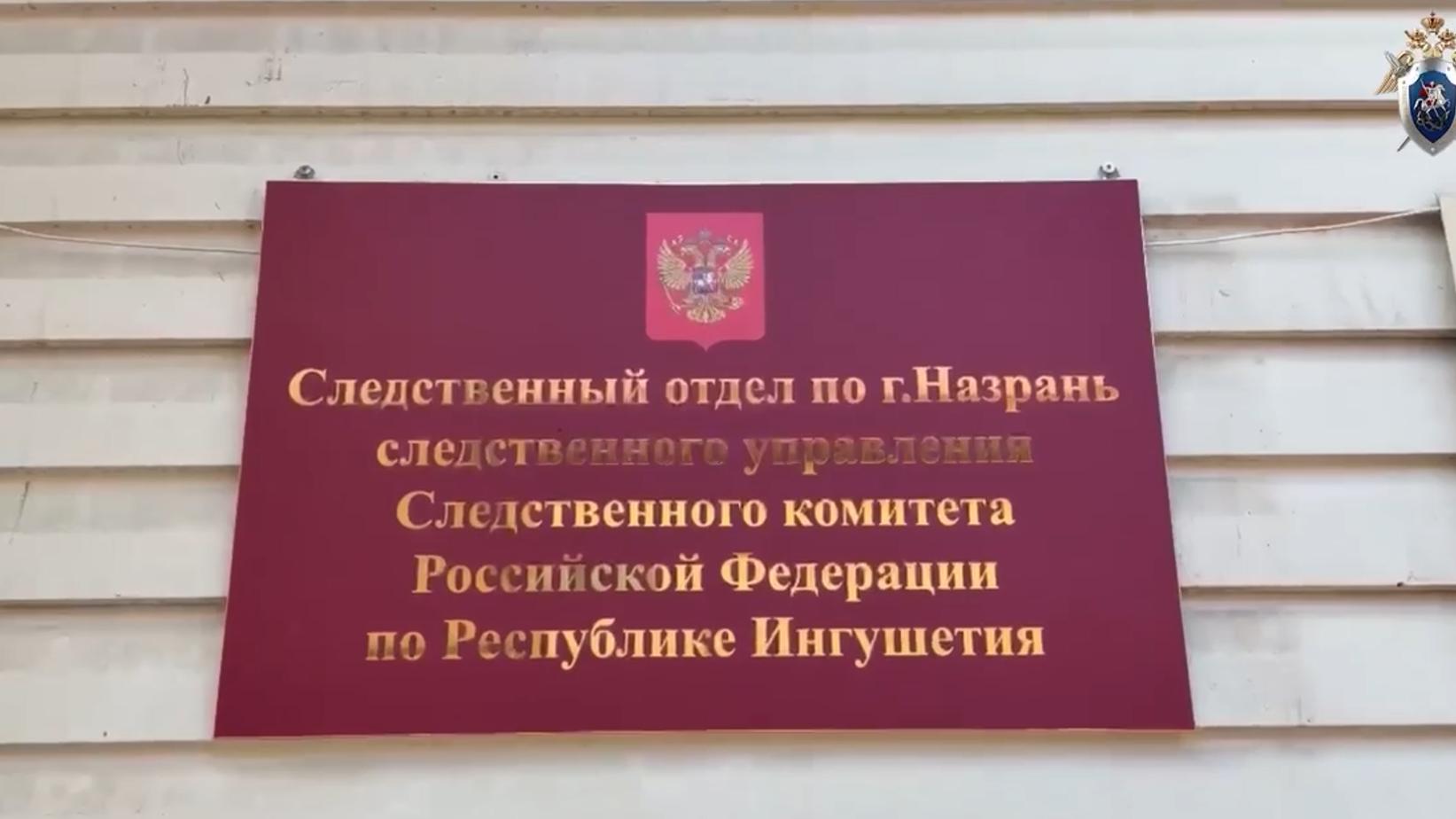 Новости Ингушетии: Следком Ингушетии расследует дело о попытке двойного убийства