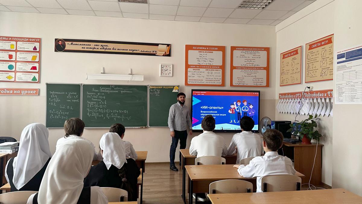 На Северном Кавказе более тысячи учащихся познакомились с AI-агентами на «Уроке цифры»