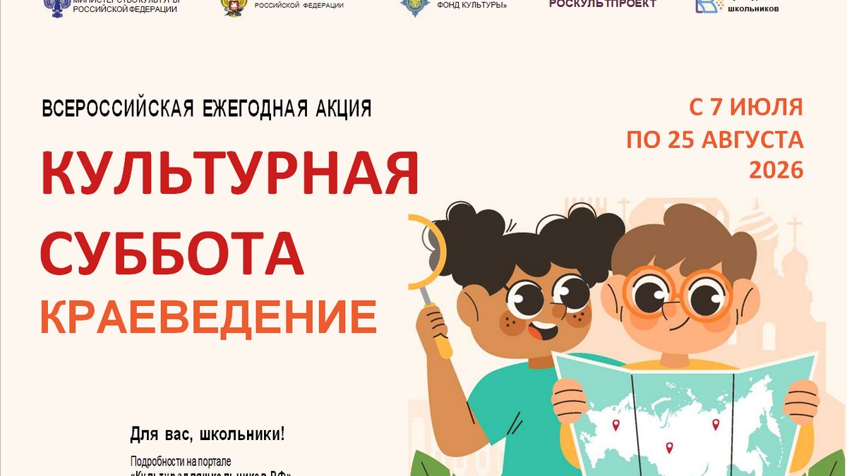 Новости Ингушетии: Стартует всероссийская ежегодная акция «Культурная суббота. Краеведение»