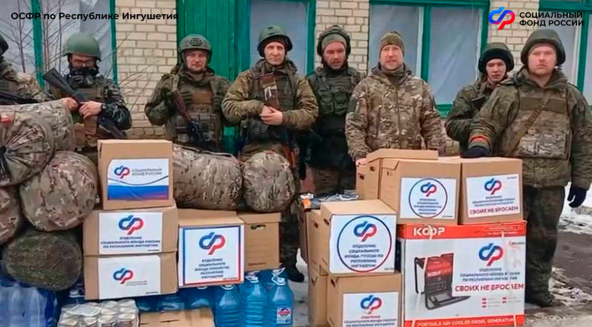 Новости Ингушетии: Отделение СФР по РИ направило очередной груз помощи участникам СВО