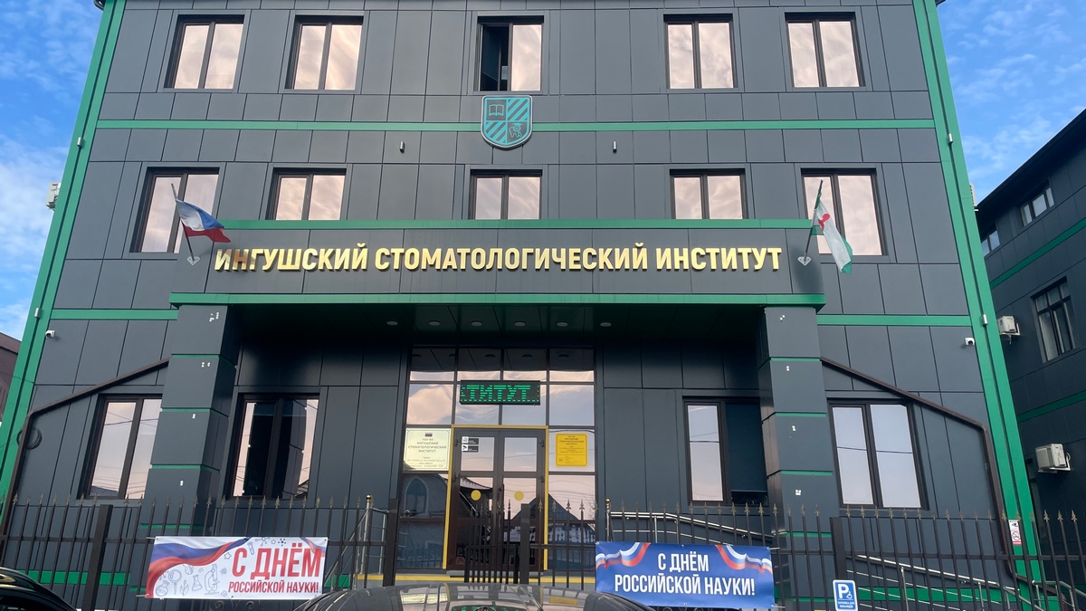 Новости Ингушетии: В Сунже прошла конференция «Стоматология: образование, наука и практика»