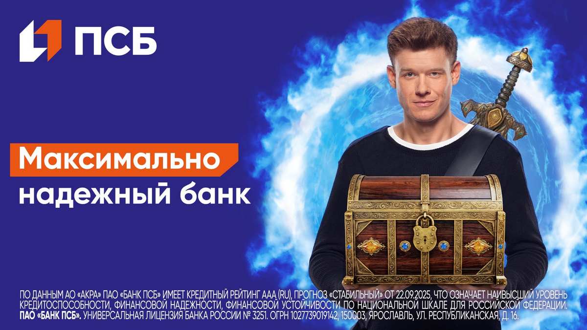 ПСБ показал в имиджевой рекламной кампании новые приключения богатыря