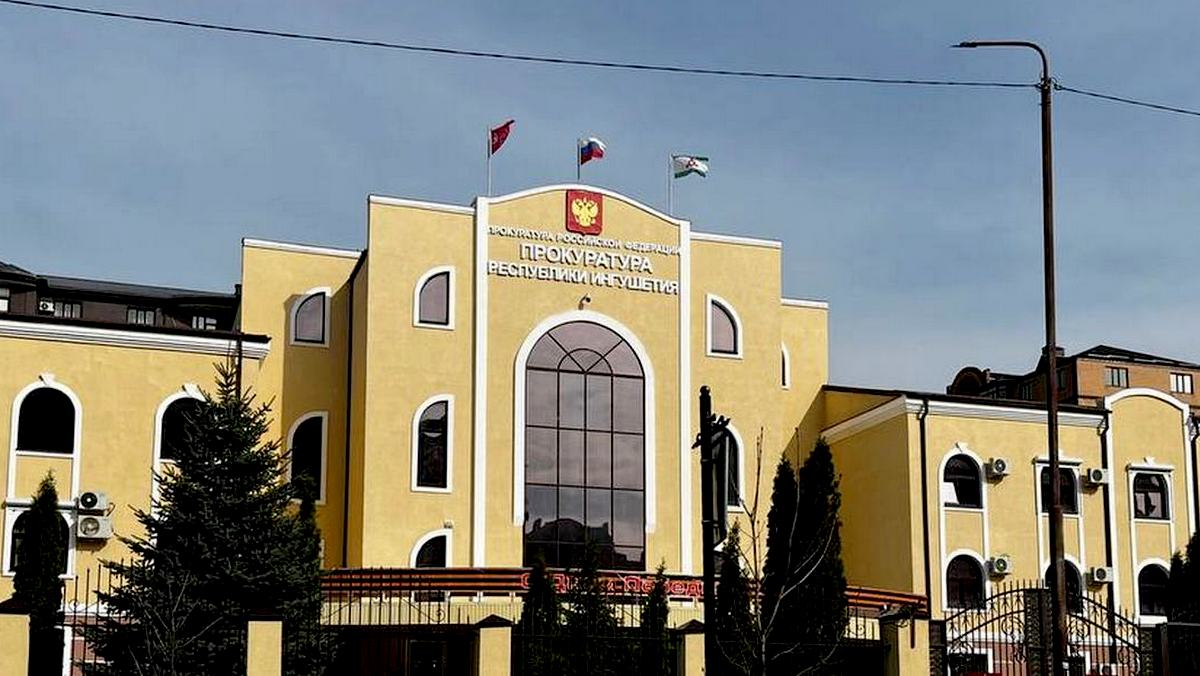 Надзорное ведомство Ингушетии создало официальный канал в мессенджере «MАХ»