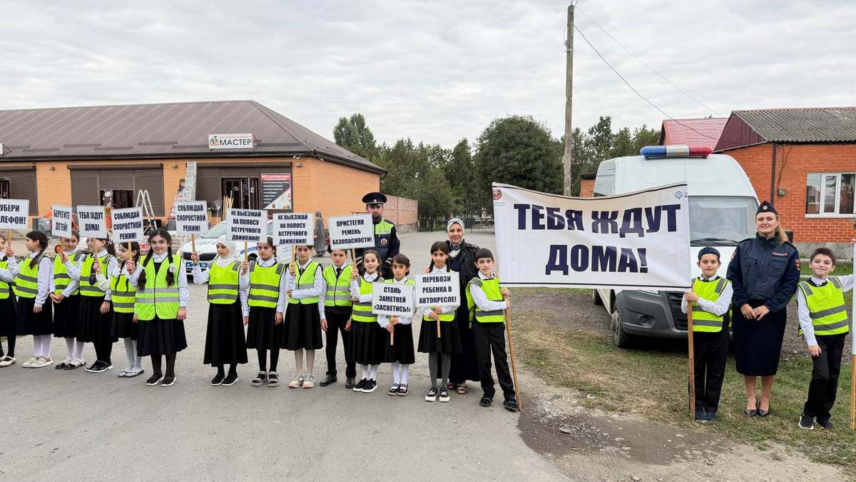 Госавтоинспекция Ингушетии и юидовцы провели интерактивную акцию в Троицком