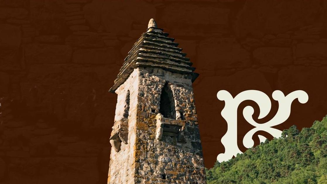 В Ингушетии началась реализация программы «Сохраняем наследие вместе»