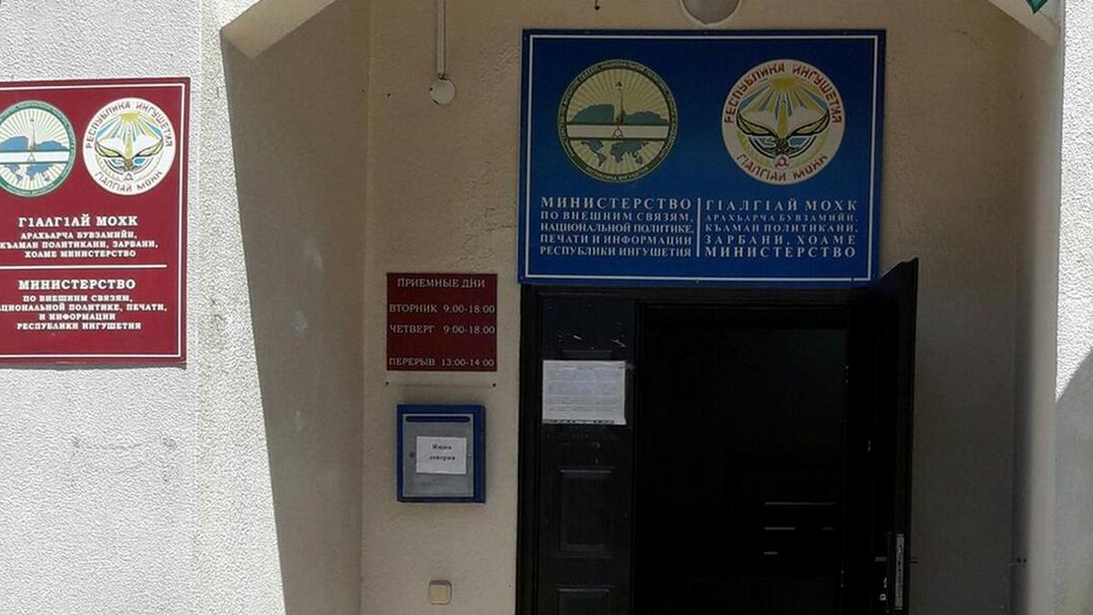В Ингушетии начинается прием заявок на гранты для некоммерческих организаций