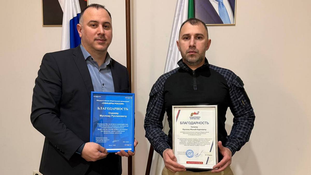 В Ингушетии отметили работу руководителя фонда «Защитники Отечества»