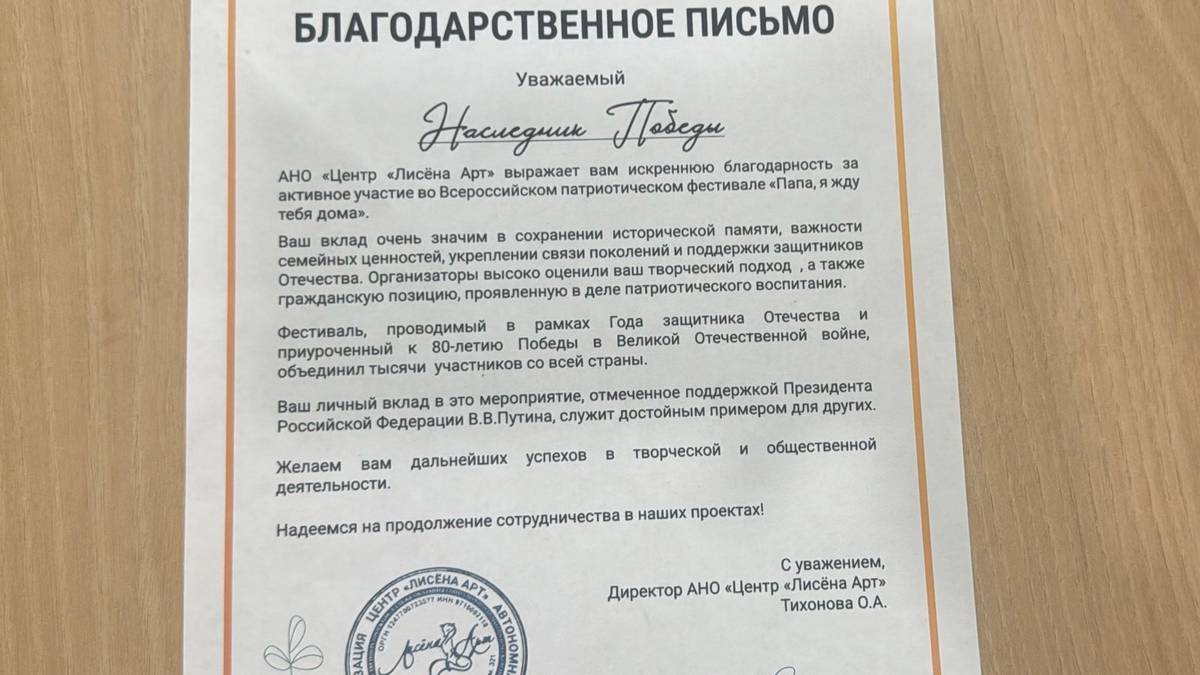 Фарина Наурбиева из Ингушетии - участница патриотического фестиваля